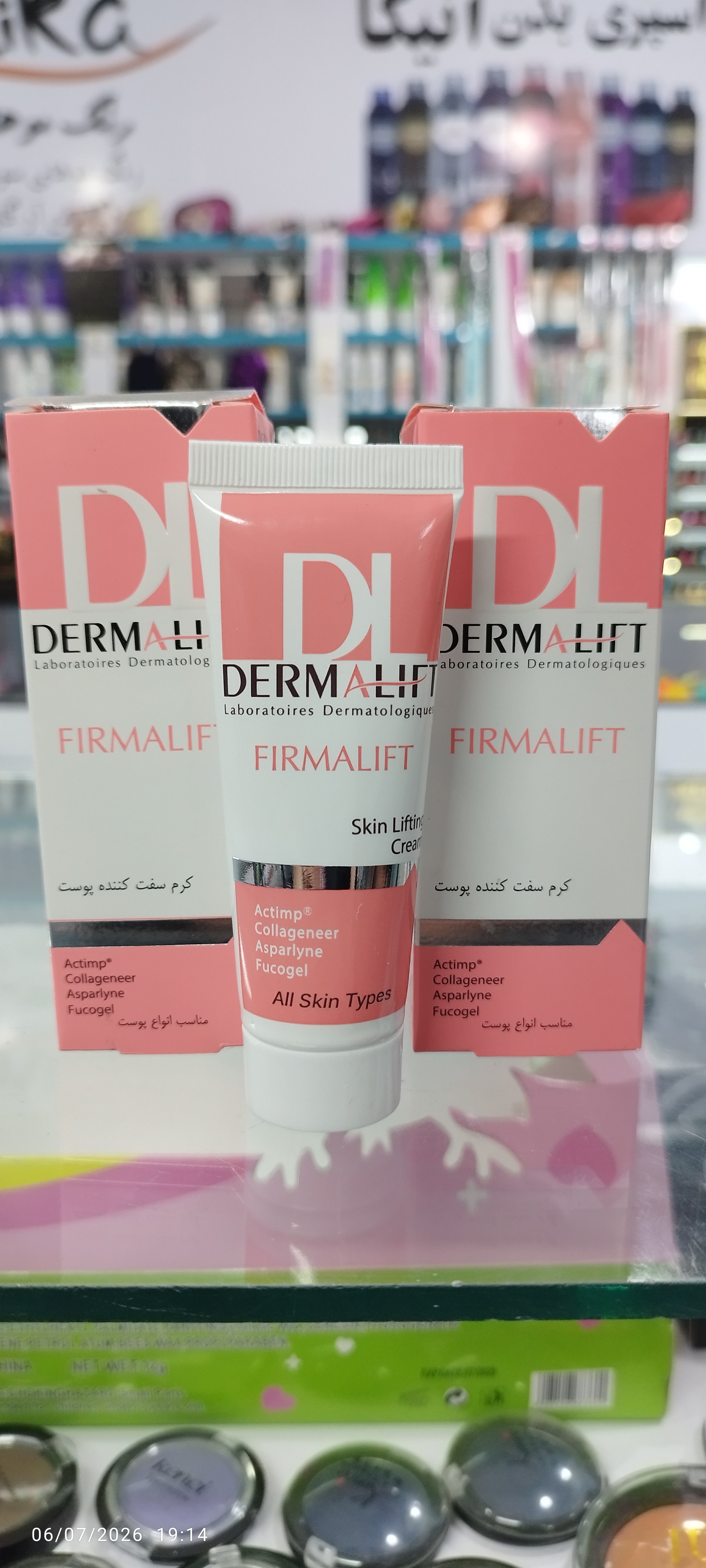 کرم سفت کننده و ضد چروک پوست درمالیفت dermalift