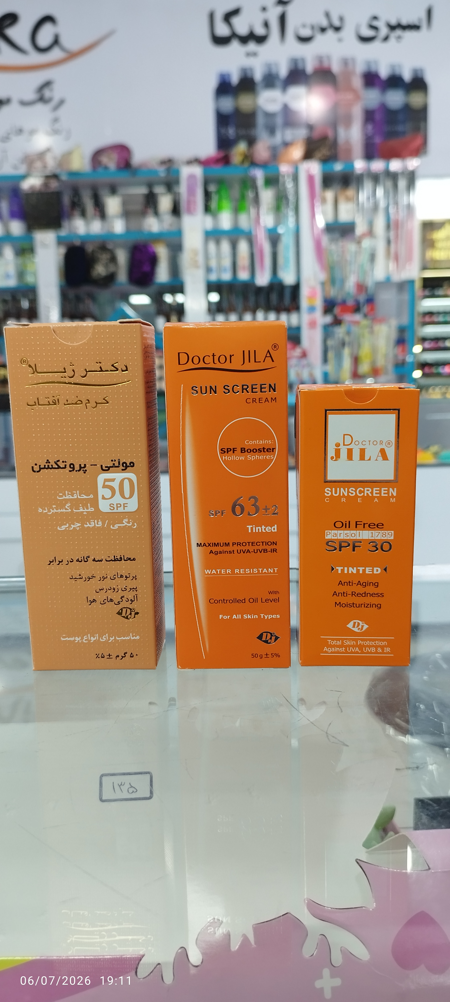 ضد آفتاب دکتر ژیلا DOCTOR JILA رنگی فاقد چربی